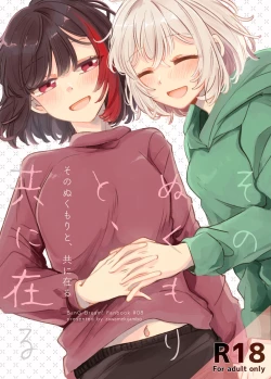 Page 1 of Sono Nukumori to, Tomo ni Aru