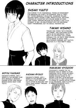 Page 2 of Kyuudou Danshi 5