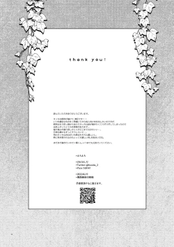 Page 28 of えちえち。