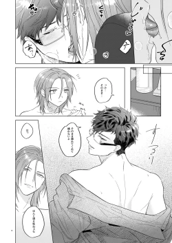 Page 8 of えちえち。