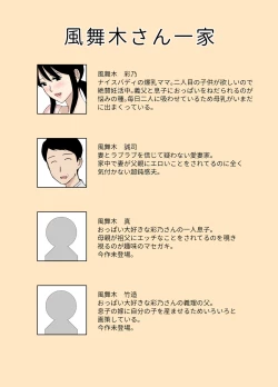 Page 2 of 風舞木さん家の彩乃さん ドスケベ骨抜きマッサージ編