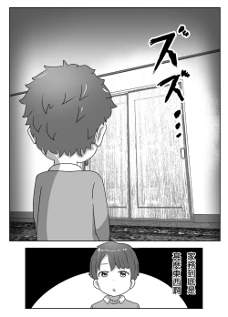 Page 10 of 僕の目の前で母さんが ～自宅占拠・無限種付け～