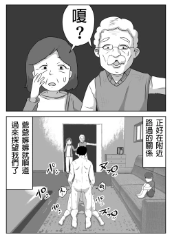Page 40 of 僕の目の前で母さんが ～自宅占拠・無限種付け～