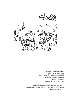 Page 25 of 夢のひととき