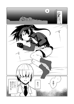 Page 5 of 夢のひととき