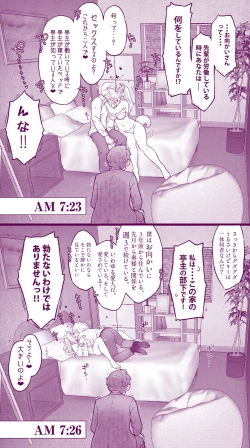 Page 21 of えっちなムスメとえっちなマッマのえっちな日常4