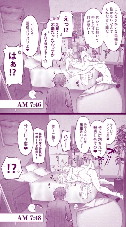 Page 25 of えっちなムスメとえっちなマッマのえっちな日常4