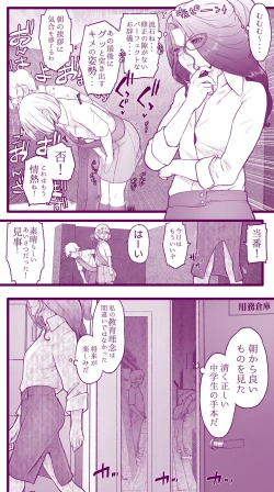 Page 35 of えっちなムスメとえっちなマッマのえっちな日常4