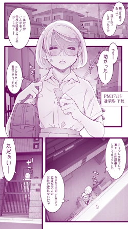 Page 58 of えっちなムスメとえっちなマッマのえっちな日常4