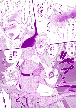Page 3 of ハロウィン