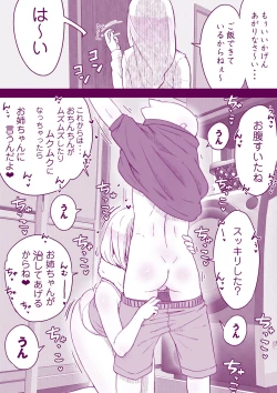 Page 20 of ムズムク