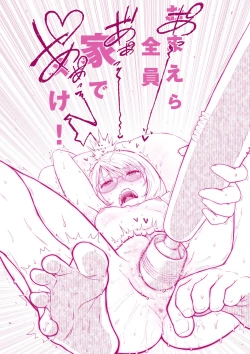 Page 36 of ムズムク