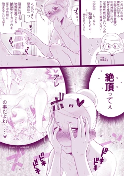 Page 4 of ムズムク
