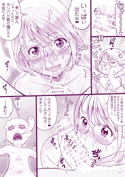 Page 9 of ムズムク