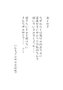 Page 26 of 妄想セルフ二次創作本