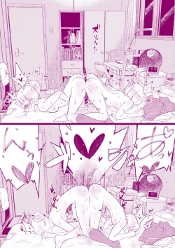 Page 11 of 放課後のお戯れ