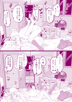 Page 13 of 放課後のお戯れ