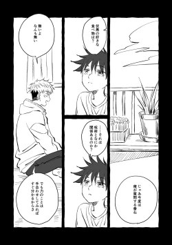 Page 10 of Oops! Vol.2