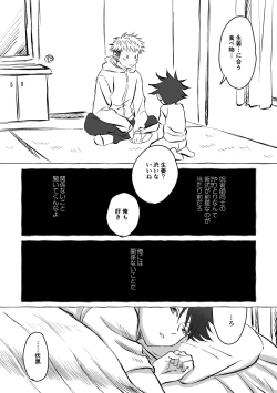 Page 12 of Oops! Vol.2