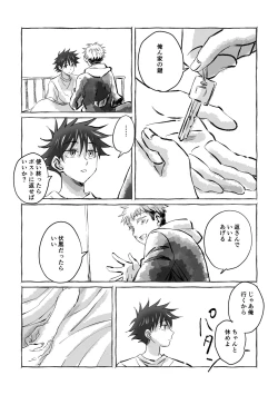 Page 16 of Oops! Vol.2