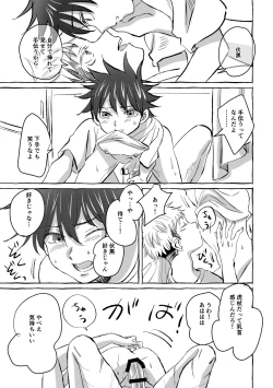 Page 20 of Oops! Vol.2