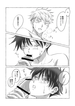 Page 23 of Oops! Vol.2