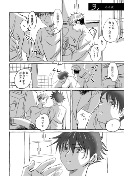 Page 27 of Oops! Vol.2