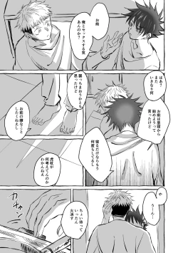 Page 28 of Oops! Vol.2