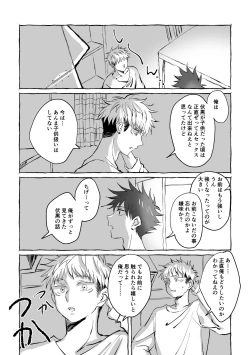 Page 29 of Oops! Vol.2