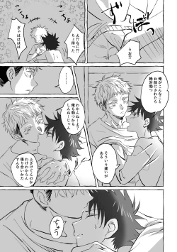 Page 30 of Oops! Vol.2