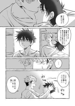 Page 31 of Oops! Vol.2