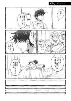 Page 35 of Oops! Vol.2