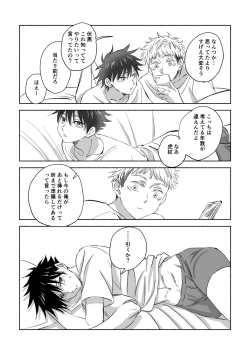 Page 36 of Oops! Vol.2