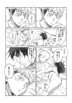 Page 37 of Oops! Vol.2