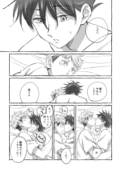 Page 38 of Oops! Vol.2