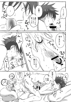 Page 46 of Oops! Vol.2