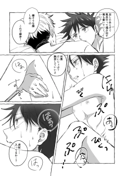 Page 54 of Oops! Vol.2