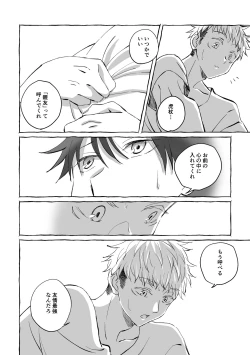 Page 61 of Oops! Vol.2