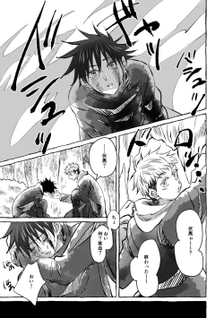 Page 6 of Oops! Vol.2