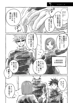 Page 71 of Oops! Vol.2