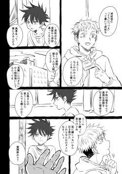 Page 9 of Oops! Vol.2