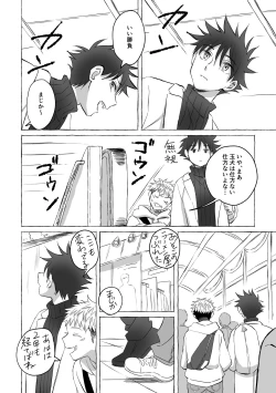 Page 10 of Oops! Vol.3