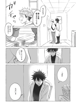 Page 11 of Oops! Vol.3