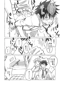 Page 17 of Oops! Vol.3