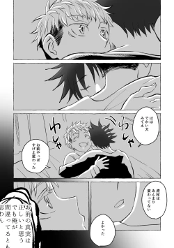 Page 22 of Oops! Vol.3