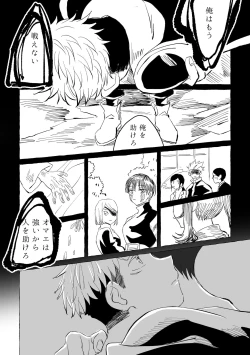 Page 23 of Oops! Vol.3