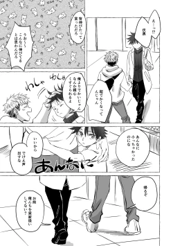 Page 4 of Oops! Vol.3