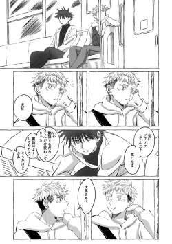 Page 6 of Oops! Vol.3