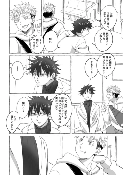 Page 7 of Oops! Vol.3