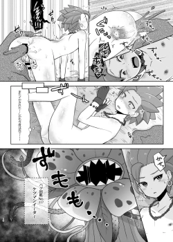 Page 10 of バグってしまうとは何事だ！！
